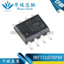 IRF7316TRPBF SOIC-8 �pP�ϵ� -30V/-4.9A �NƬMOSFET ԭ�b оƬ