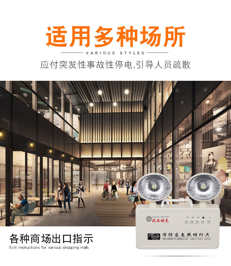 应急照明灯3_05.jpg