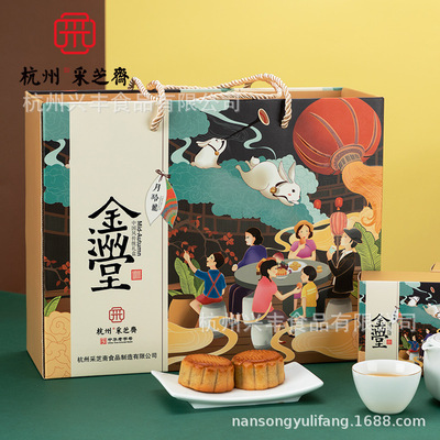 采芝齋中秋送禮月餅禮盒裝國潮蛋黃蓮蓉廣式月餅金玉滿堂500g