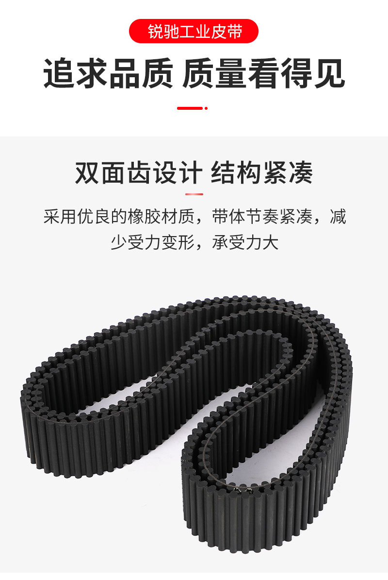 双面齿8M同步带_07.jpg