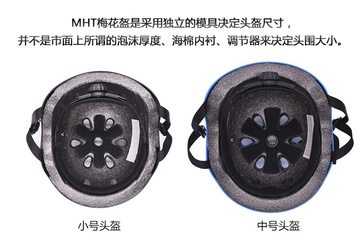 厂家批发儿童成人轮滑头盔骑行滑板头盔漂流头盔头转登山街舞头盔详情3