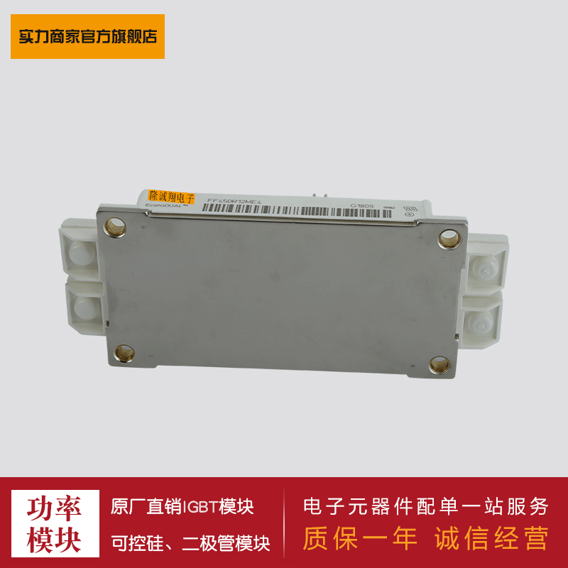 供应2单元IGBT模块 FF450R12ME4 FF450R12ME4P FF450R12ME4_B11