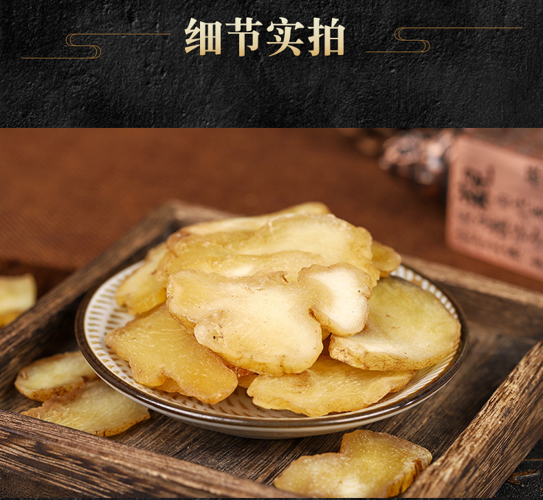 Huang Jing Slices (Polygonatum sibiricum) — Sun-Dried Sweet Huang Jing, 500g quality and texture