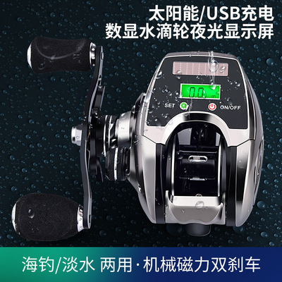 金飚王 太阳能USB充电数显水滴轮筏钓鱼线轮记米数夜光渔轮