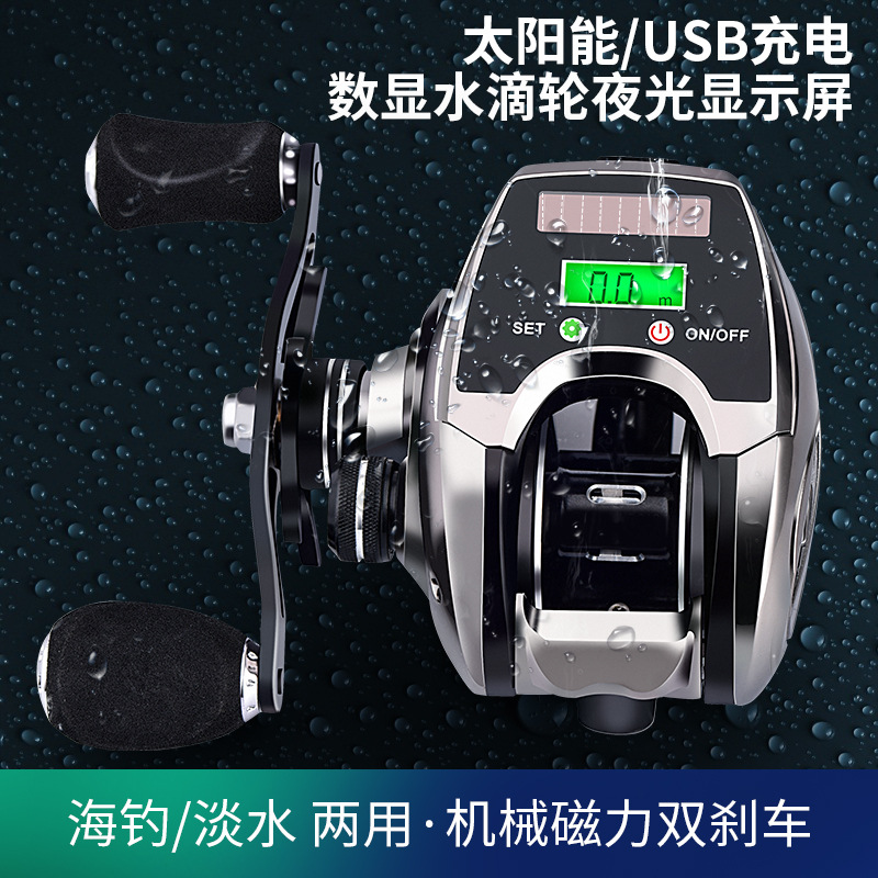 金飚王 太阳能USB充电数显水滴轮筏钓鱼线轮记米数夜光渔轮