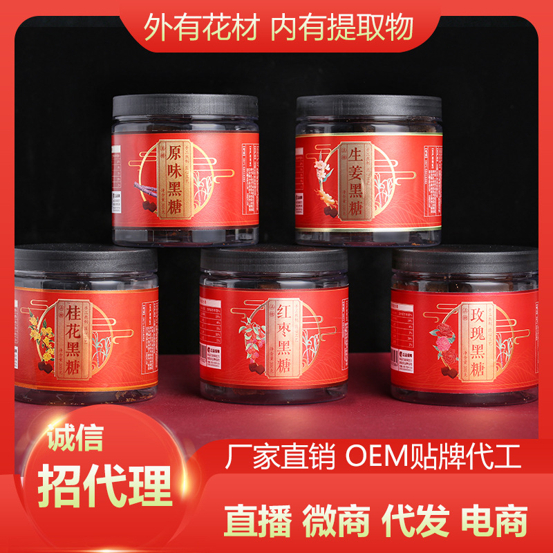 云南古训红糖厂 传统生姜玫瑰桂花红枣黑糖300g云南特产批发代发|ms