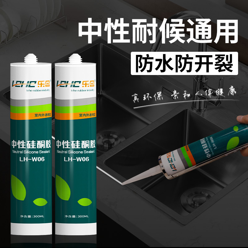乐合LH-368玻璃胶防水防霉厨卫中性硅酮家用马桶门窗密封美缝收边