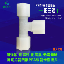 ����ֱ����PVDF������ͨ��ͷ�������6.35mm2��6mm�����͸�������