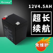 Aroma铅酸蓄电池12V4.5AH 童车电子秤音箱车位锁免维护蓄电池
