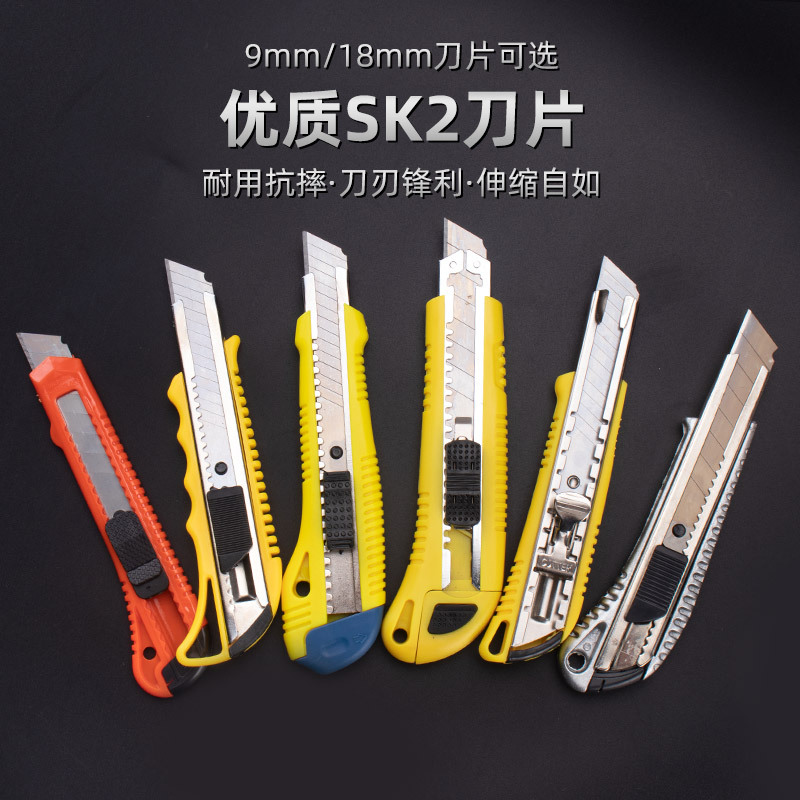 美工刀 裁纸刀 壁纸刀 大号美工刀 刀架 带刀片 切刀 介刀