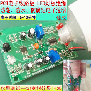 LED�@ʾ���ܷ��������zˮPCB��·��^��������ˮ�ܷ�͸���zˮ