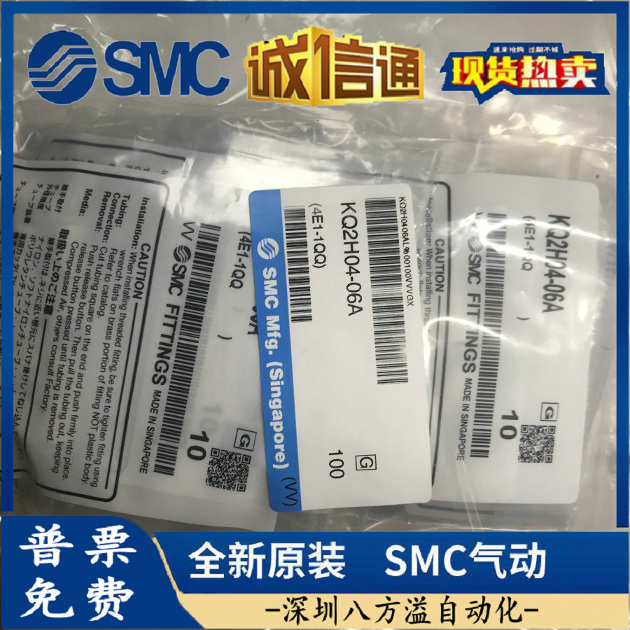 KQ2H04-06A 日本SMC原装正品气动接头现货供应！