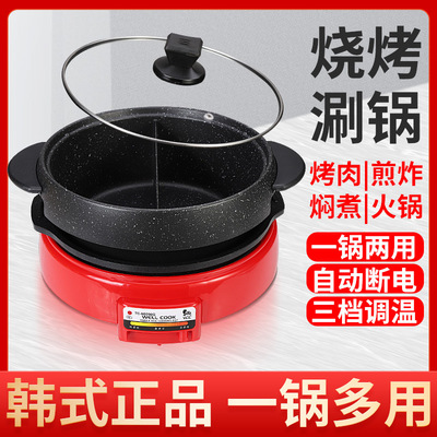 韩式涮烤一体锅烤肉机家用电火锅烧烤乌龟锅多功能电热电煮锅料理|ms