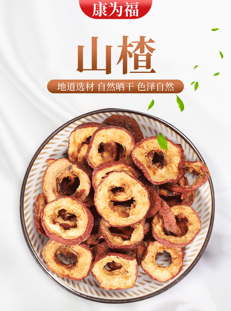 Shan Zha Dried Hawthorn Fruit Slices (Crataegus) — Wild Hawthorn for Tea & Digestion overview