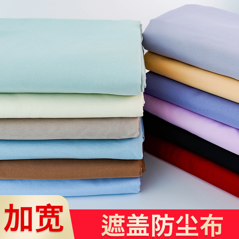 家具防尘布料遮盖防灰尘床沙发大盖布纯色遮灰布家用窗帘清仓处理