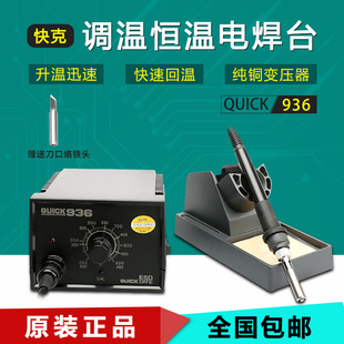 ���936E���{�����F��̨ QUICK ���936A�a�غ�̨ �a������F