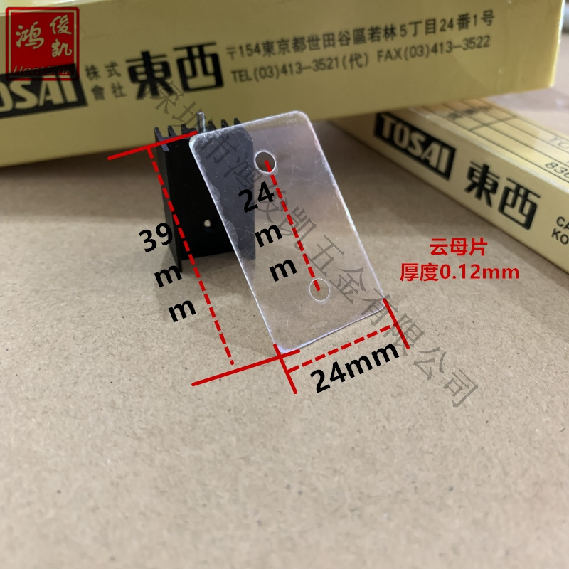 厂家直供高导热绝缘透明云母片T0-3M2/39*24*0.12云母片