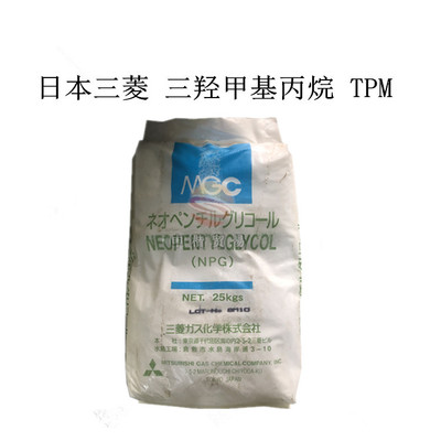 供应 三羟甲基丙烷 TMP 日本三菱 吉tmp 聚氨酯原料 一手供应商|ru