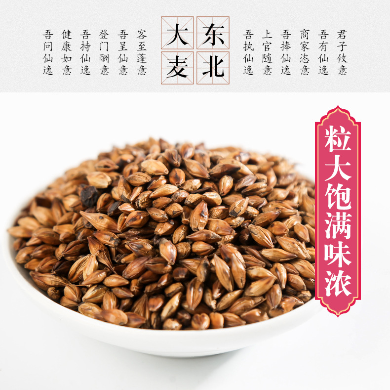 Roasted Barley Tea Da Mai Cha Loose Herbal Grain Tea 500g Bulk Pack for Hot or Cold Brewing key features