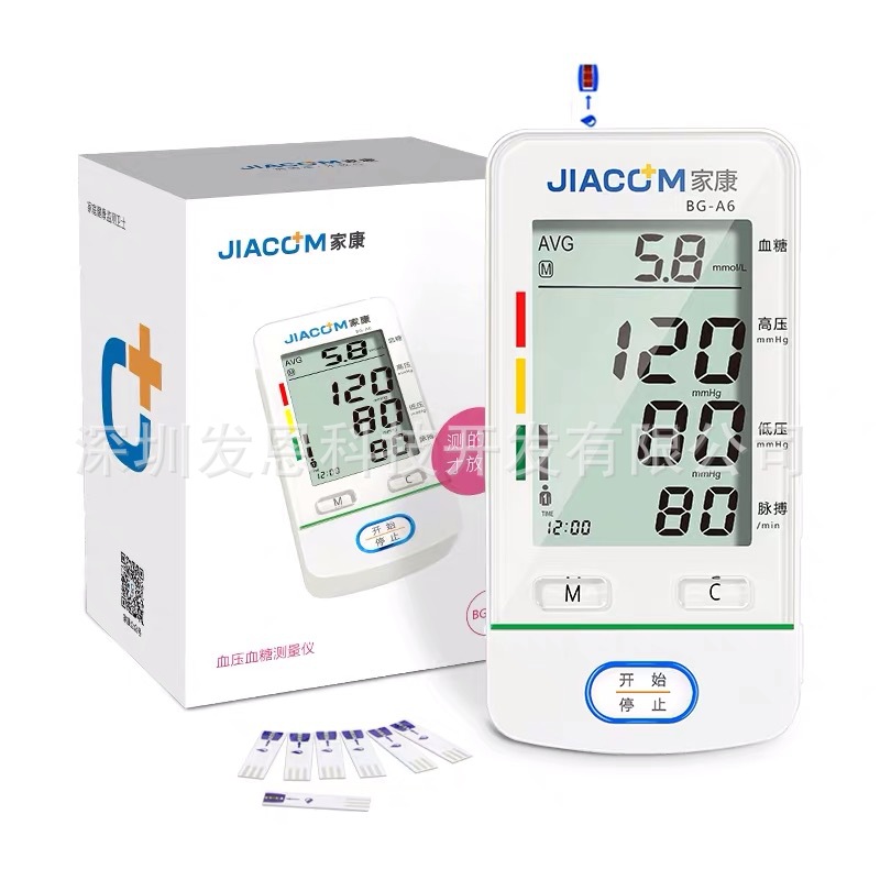 血壓血糖壹體機測量檢測糖尿病高血壓准醫用家用測血壓血糖可充電