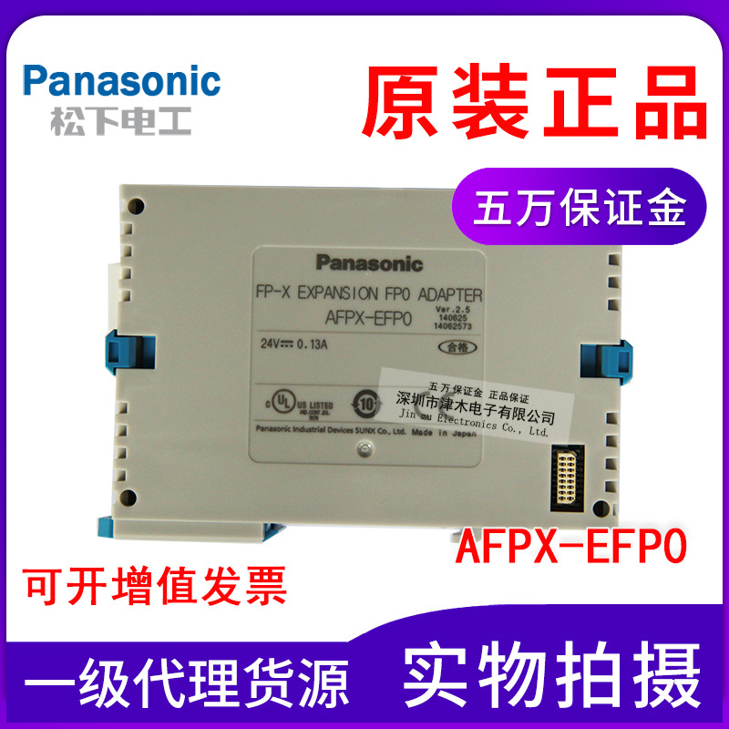 Panasonic松下PLC AFPX-EFP0(AFPX-EFP0)通信模块单元原包装正品
