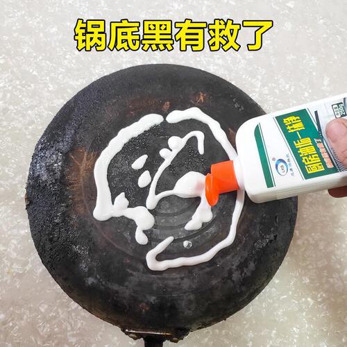 Black pot bottom cleaner, stainless steel kitchenware degreasing and descaling agent, heavy black dirt on the bottom of the pot, burnt and burnt cleaning and removal