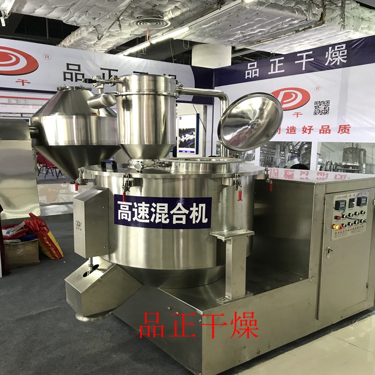 猫砂原料高速混合机 立式粉体快速混料机 全不锈钢材质