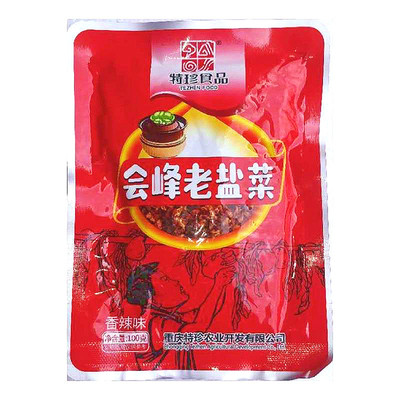 重慶特産特珍食品鹽菜香辣味佐餐拌飯拌面開胃下飯菜100g包郵