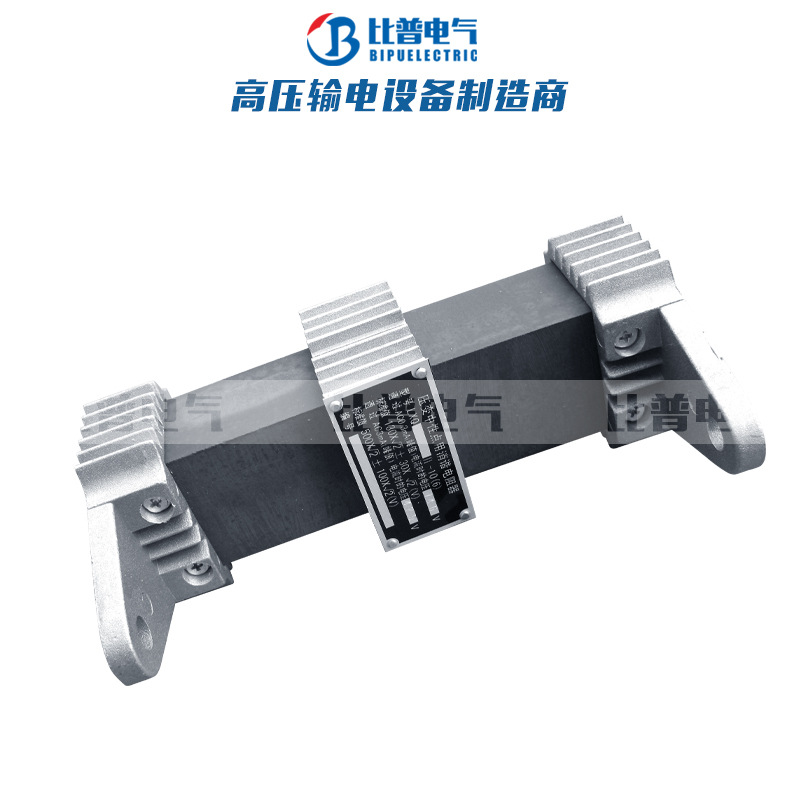 LXQ-II型6 10 35KV压变一次绕组中性点用消谐电阻器高压消谐器