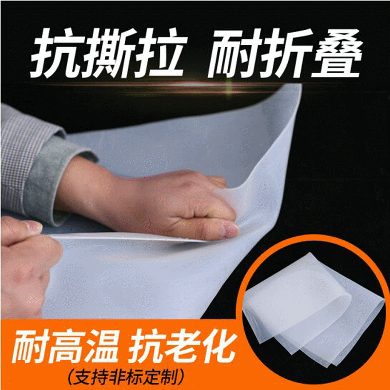 white transparent Blister Machine Silicone skin 1mm Wide shock absorption Silicone membrane thickening Silica gel plate Manufactor wholesale