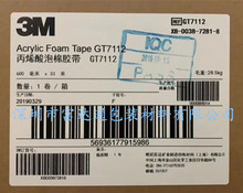 Ӧ3M GT7112ɫϩ˫潺 ԭװ3MGT7112