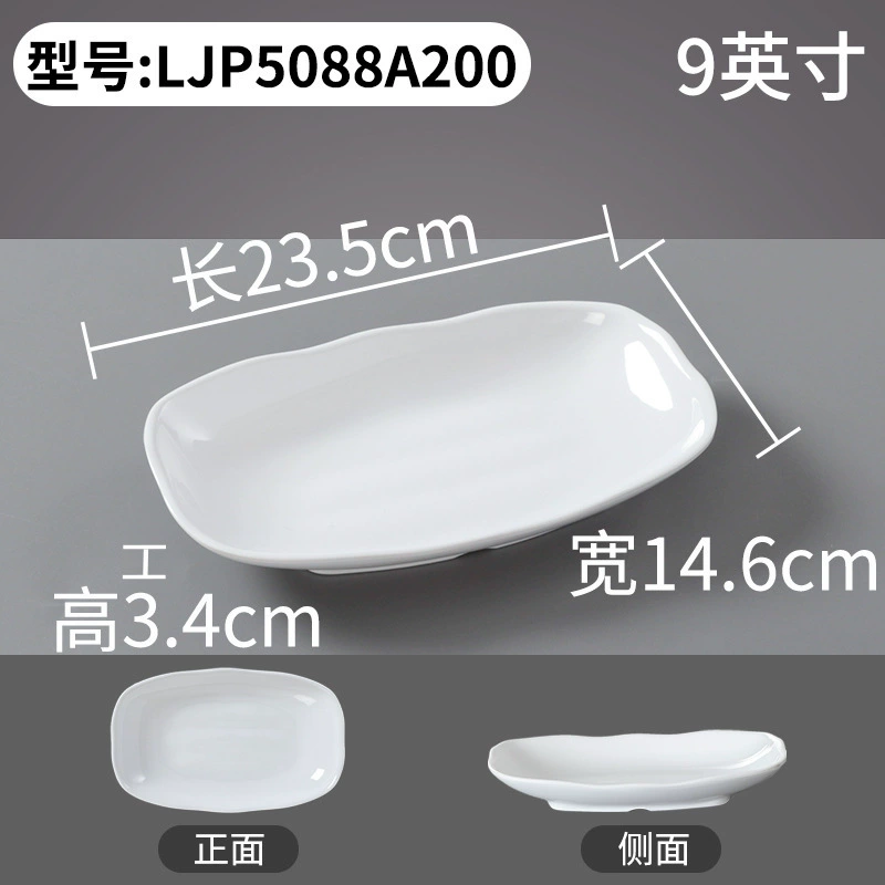 Rectangular melamine dinner plate, commercial plastic tableware, white, multiple SKU codes