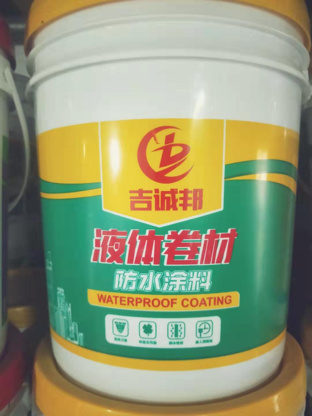 橡胶自愈合液体卷材涂料  液体卷材涂料