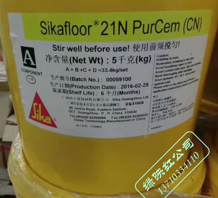 西卡Sikafloor 21N PurCem CN自流平高性能水性聚氨酯砂浆地面