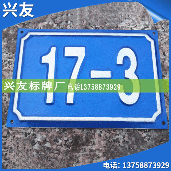 铝合金门牌定做 金属标牌 不锈钢铭牌 办公室门牌号 冲压铝牌