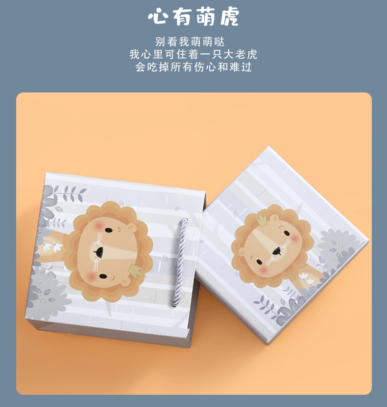 卡通礼品盒
