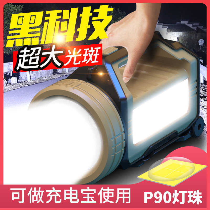 P90多功能手电筒大功率强光超亮充电家用手提式led氙气户外探照灯
