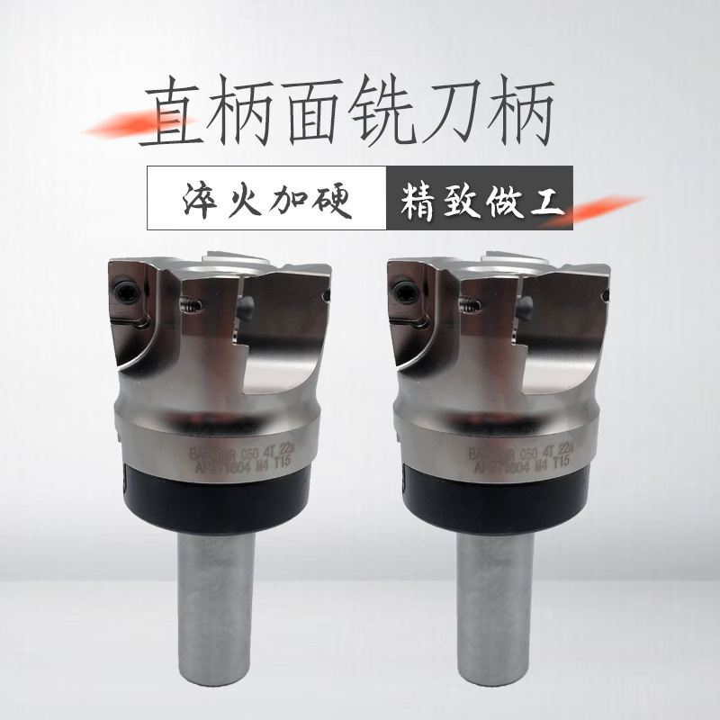 直柄刀盘吊杆 C20-FMB22 C20-FMB27 C20-FMB32 适配50/63/80 刀盘