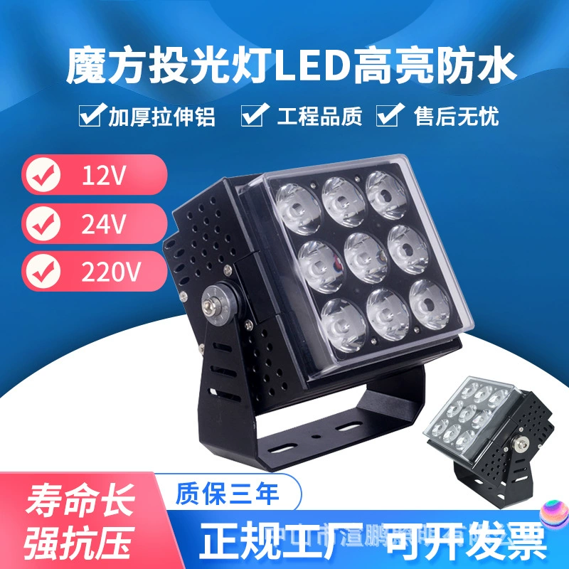 LED квадратный светильник, Rubik's cube, дорожная настенная лампа, освещение, 54W