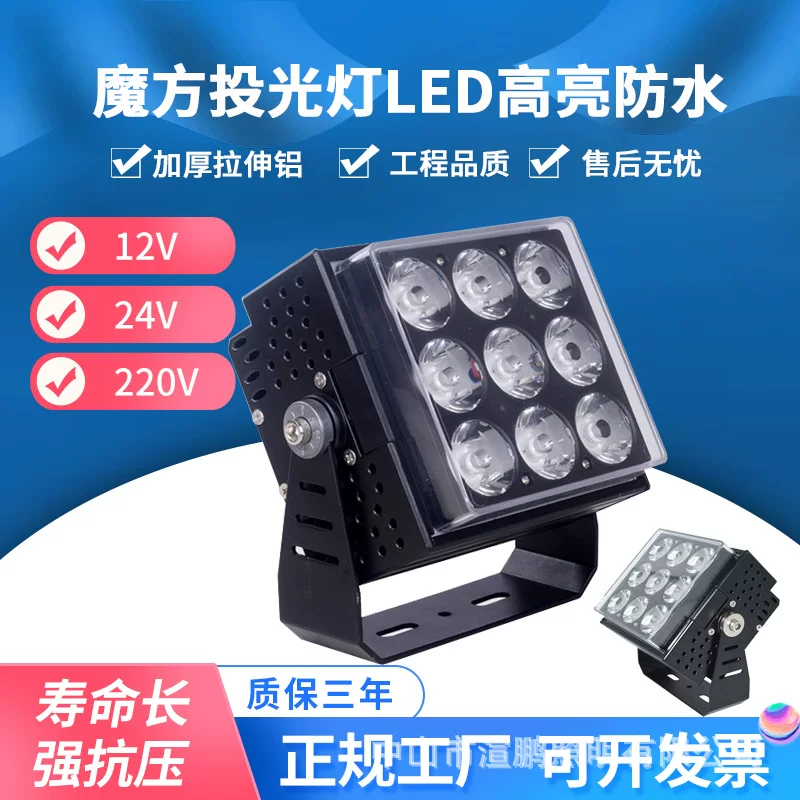 LED квадратный светильник, Rubik's cube, дорожная настенная лампа, освещение, 54W