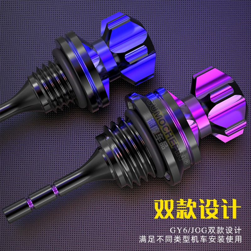 Скоростные мотоциклетные продукты двигатель мотоцикла с ЧПУ большого объема KTN масляный щуп крышка масляный винт GY6YAMA