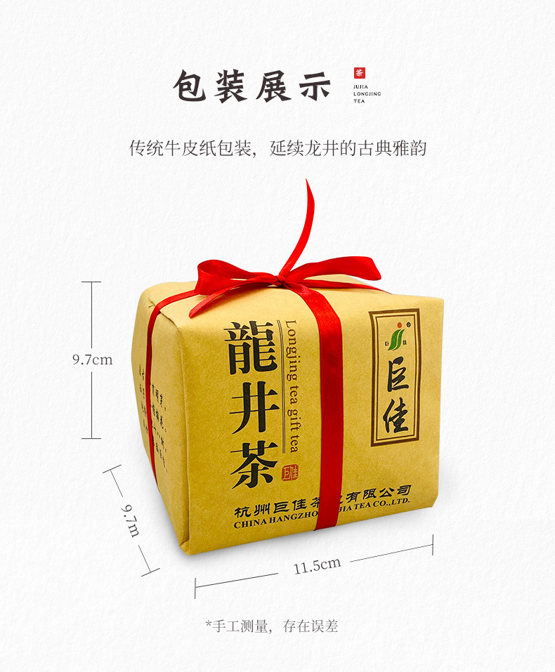 龙井茶大写款_12