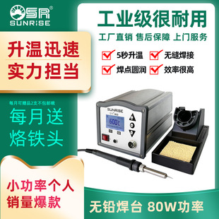 SR-802���I����̨����F80W ���{�a�ؾS�޺���늺�̨С���ʹ���