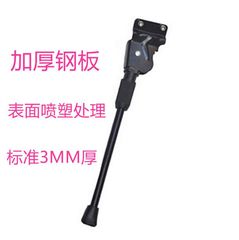 Bicycle rear rack side support stand, single rear bike stand, mountain bike with thickened leg support