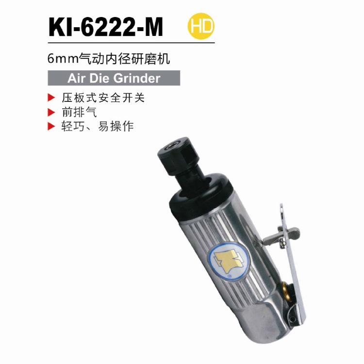 冠亿 专业级6mm气动内径打磨机 直磨机KI-6222-M