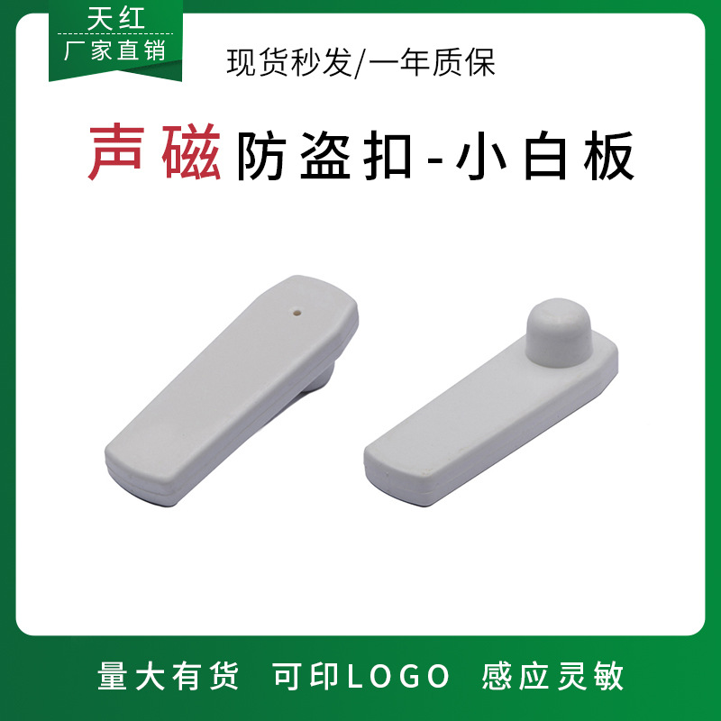 EAS Anti-theft tags White Security check label AM Electronics clothes Plastic label