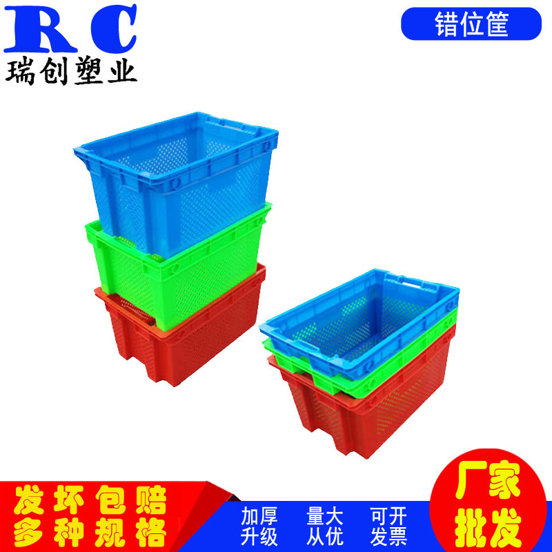 加厚塑料筐可套叠错位筐长方形倒置服装筐绿色农场水果蔬菜配货筐