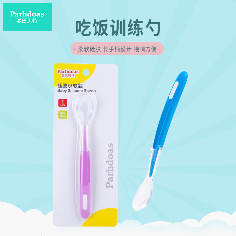 派巴贝特 婴儿硅胶软头勺宝宝吃饭训练勺喂饭小汤勺71185|ms