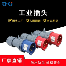 工业插头;工业插座;工业连接器