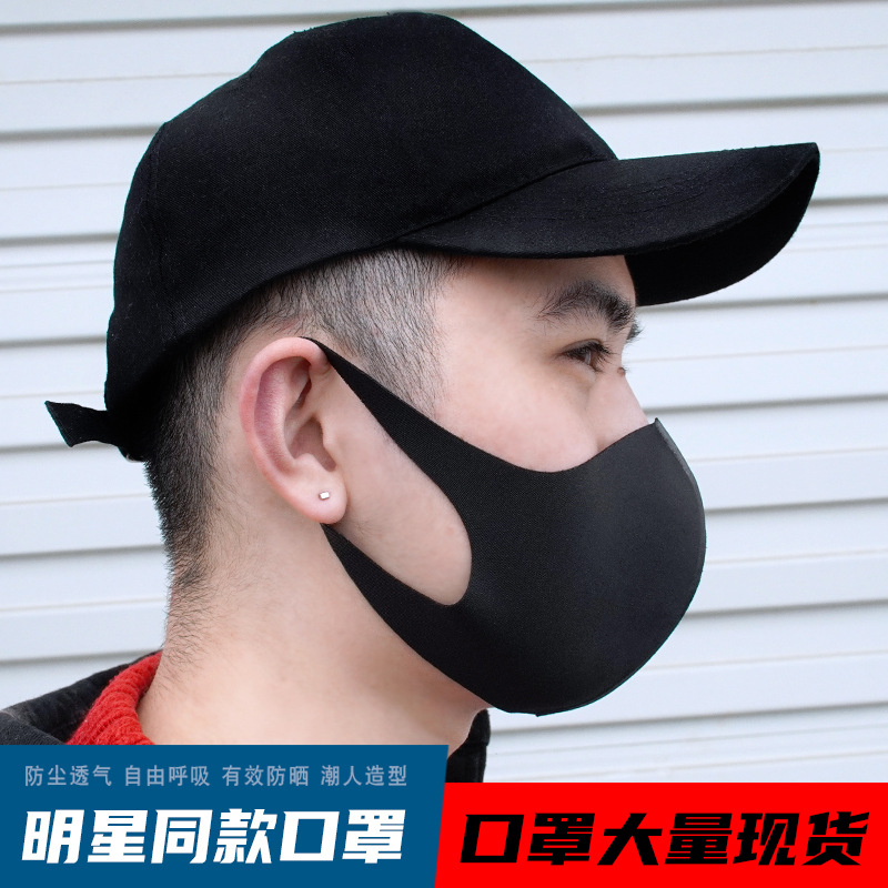 明星同款面部防护罩黑色防防尘透气防雾霾尘埃面部罩|ru